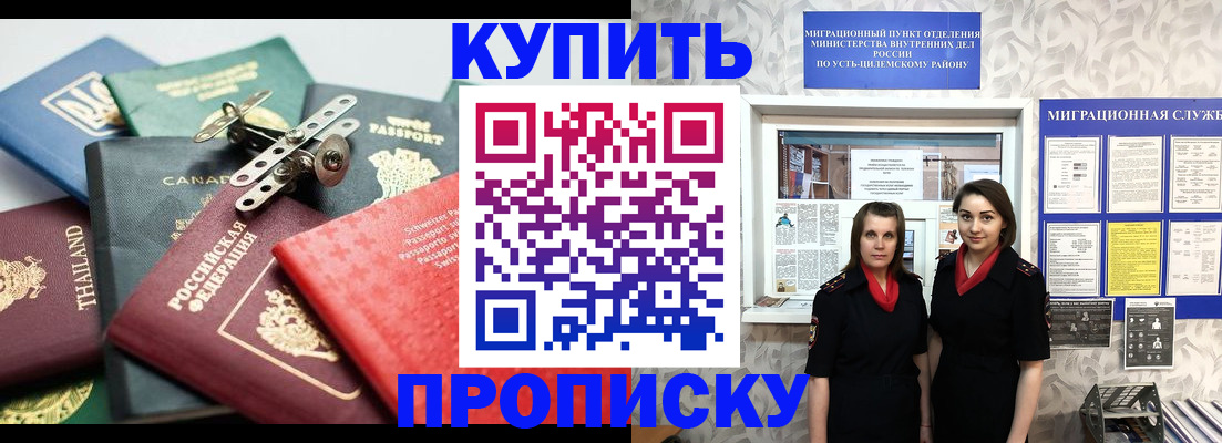 прописка ребенка в Тарко-Сале