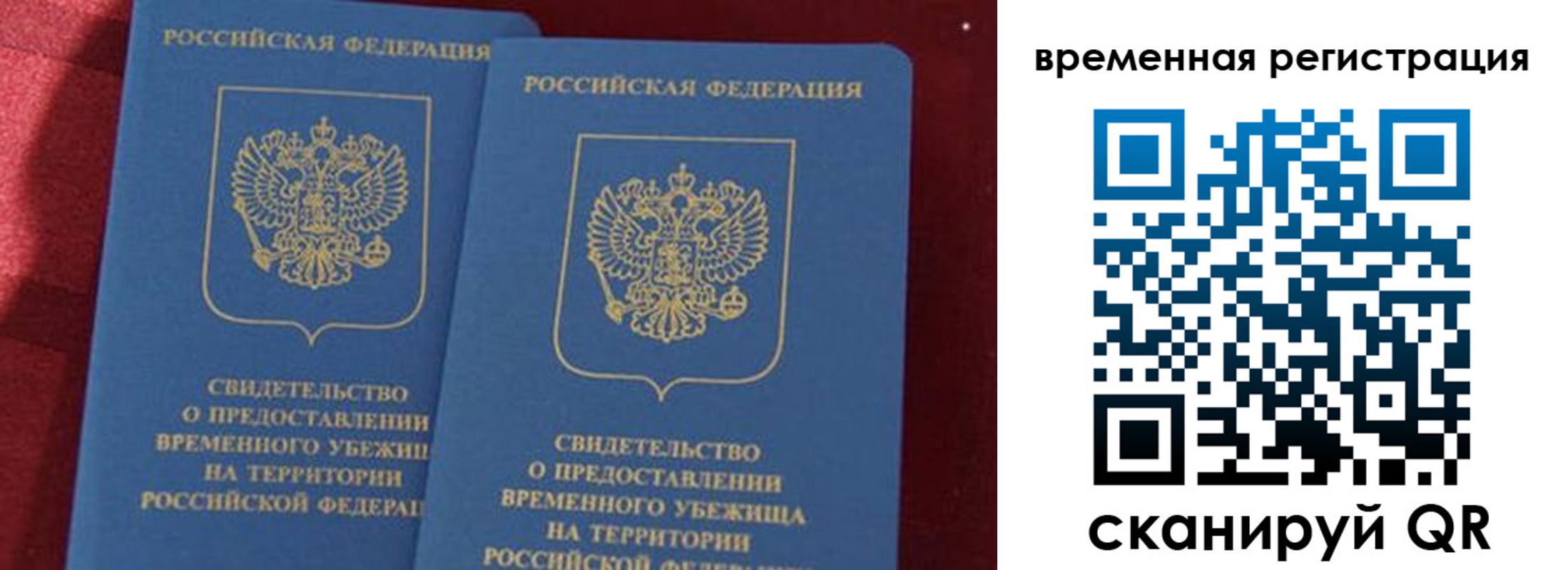 временная регистрация гарантия в Тарко-Сале