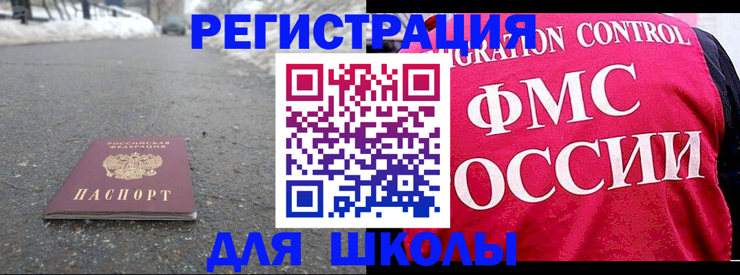 временная регистрация госуслуги в Тарко-Сале