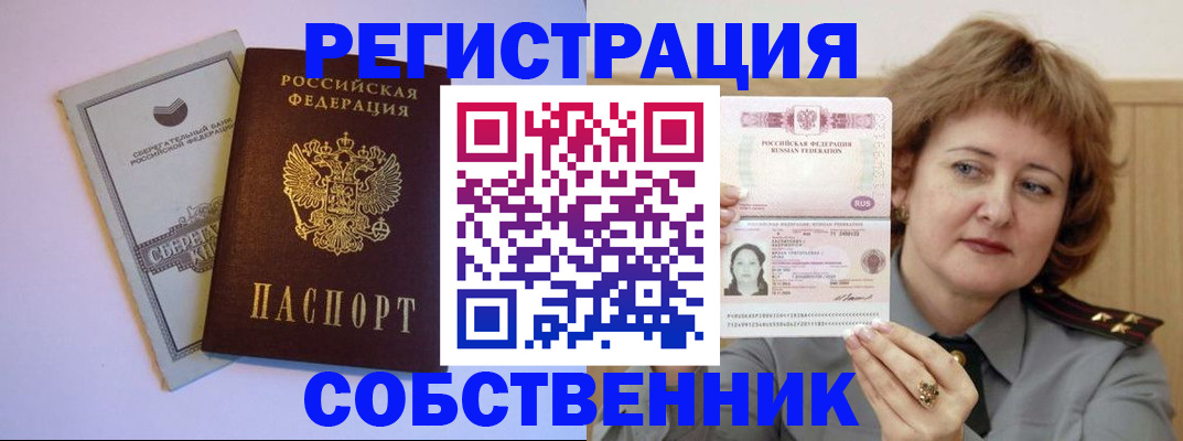 временная регистрация для всех в Тарко-Сале