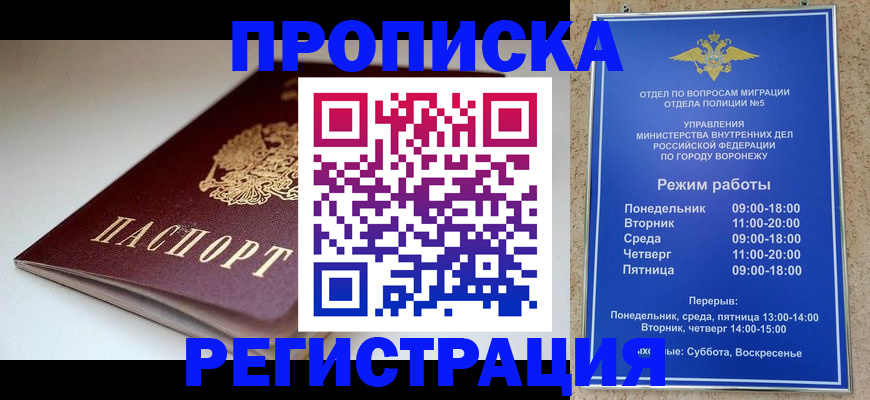 найти адрес прописки в Тарко-Сале