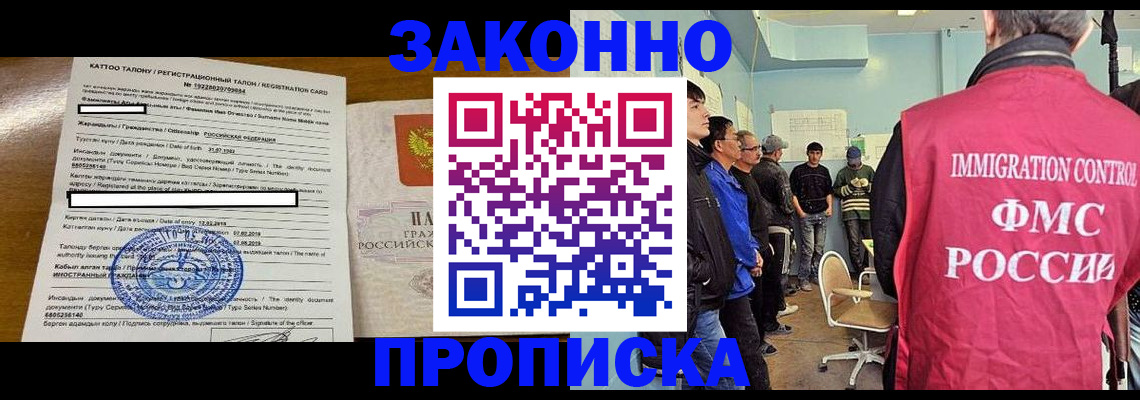 прописка для школы в Тарко-Сале