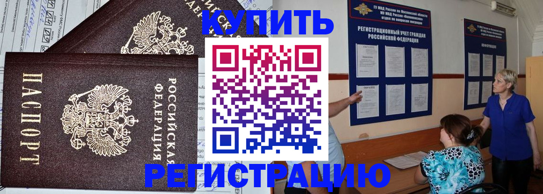 регистрация для дет. сада в Тарко-Сале